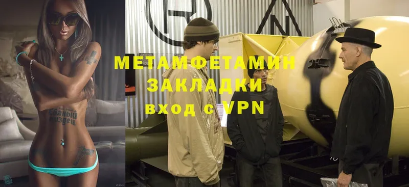 Метамфетамин Methamphetamine  Заозёрный 